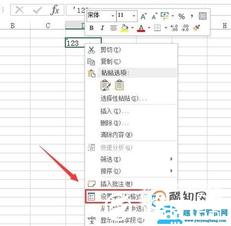 如何删除excel数字前的小逗号