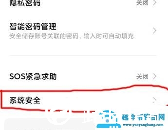 miui12广告一键关闭方法