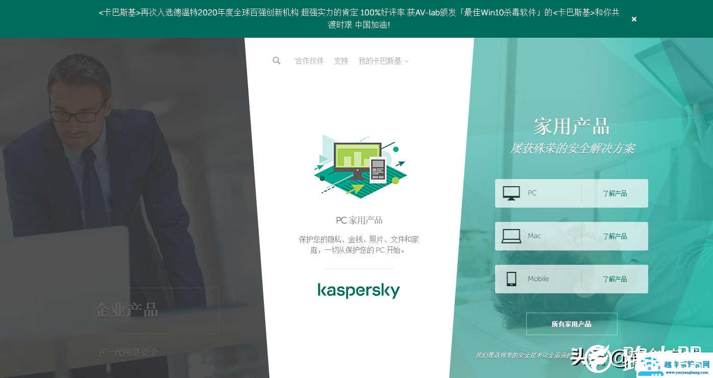 2020年国外的六个最佳防病毒软件，360使用腻了，来试试国外的吧