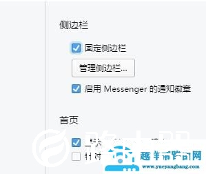 Opera浏览器截图 不得不说的截图方法