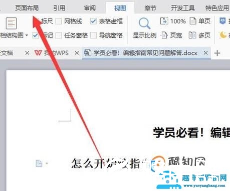 怎么设置页眉、页角距边界的距离
