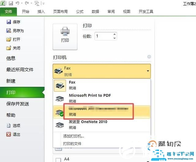 如何使用佳能打印机打印材料