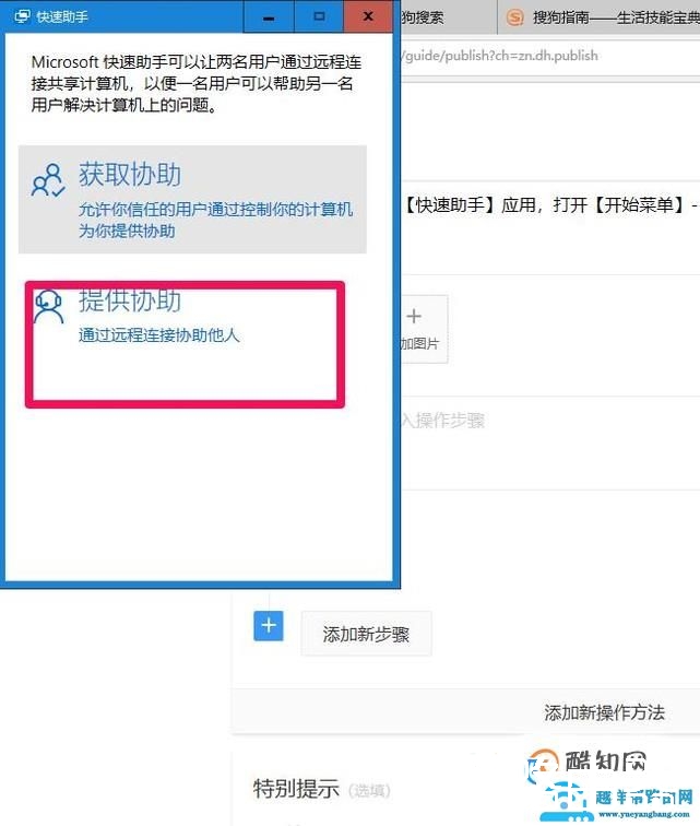 win10如何远程控制另一台电脑