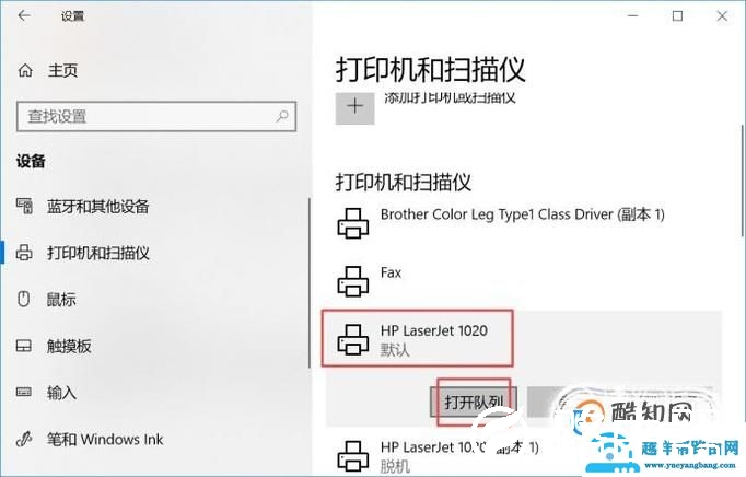 如何设置打印机给打印的资料添加上草稿水印