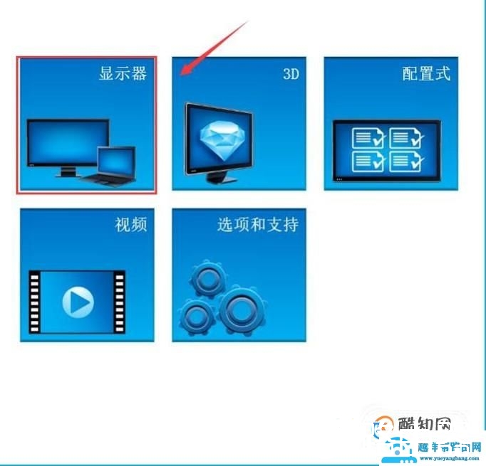 电脑怎么调节屏幕亮度