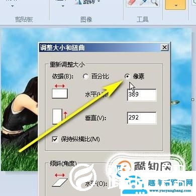 电脑如何改变修改图片的像素大小？
