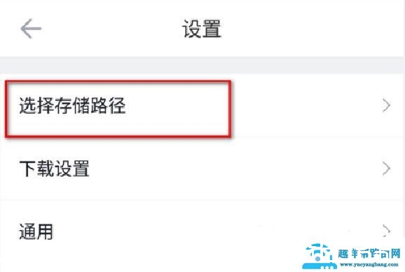 迅雷下载的文件在哪个文件夹
