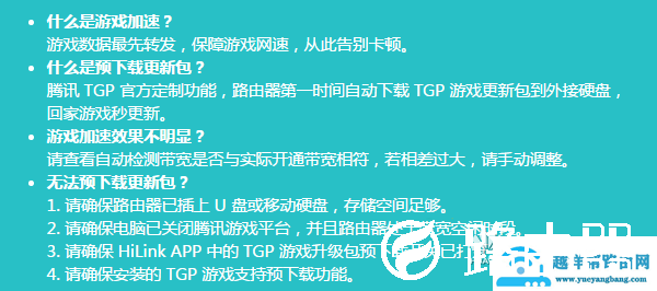 新一代游戏神器！荣耀路由Pro游戏版完全解析