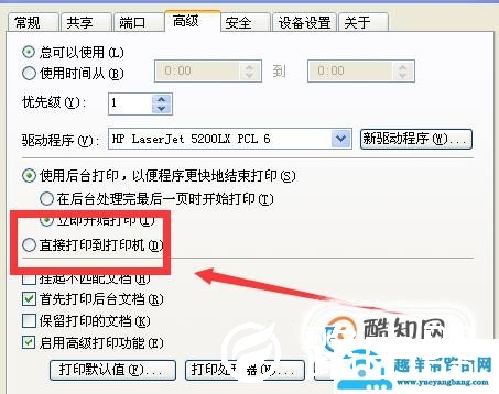 处理打印机在打印文件时打印速度过慢的原因