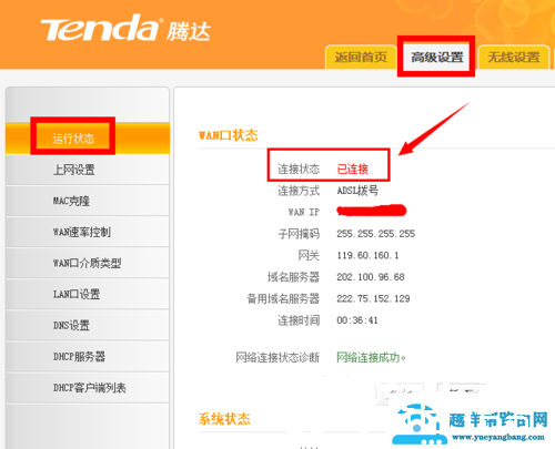 连接路由器后电脑无法上网怎么办