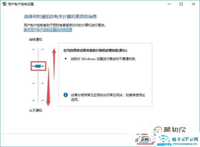 win10如何更改账户权限设置