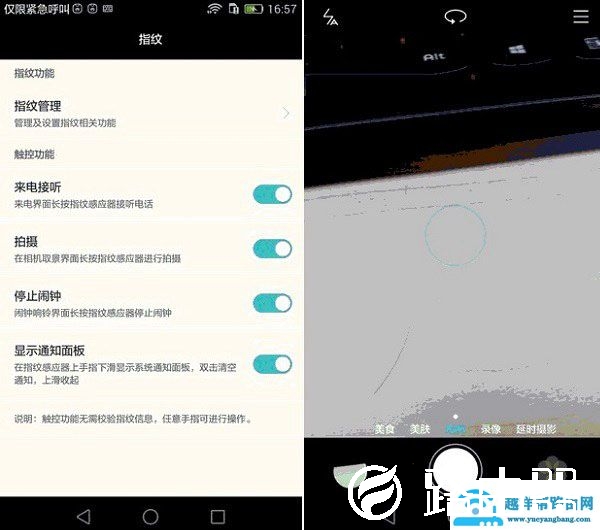 如何设置华为G7 Plus指纹识别功能