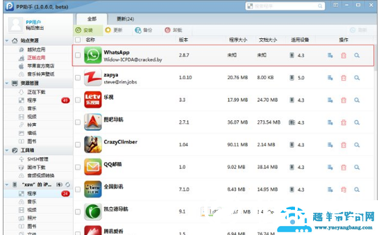 苹果cydia无法加载教程