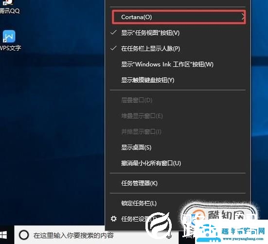 桌面的搜索桌面怎么去掉