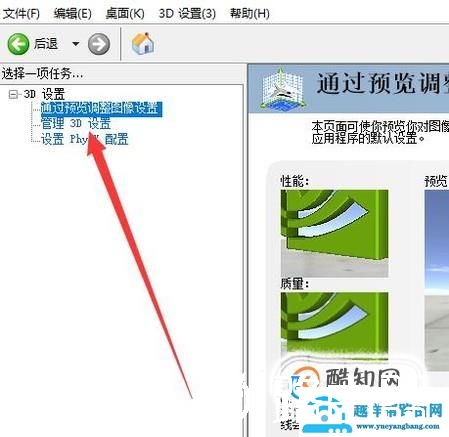 NVIDIA显卡如何更流畅的玩LOL