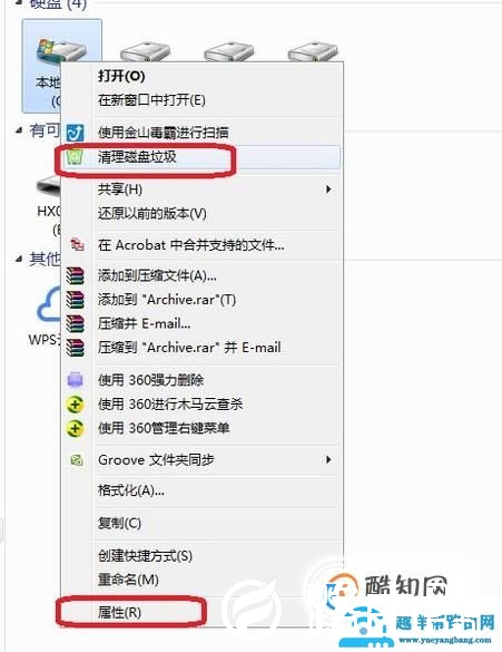 电脑c盘快满了怎么办