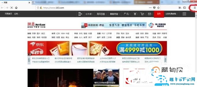 firefox浏览器怎么禁止显示图片