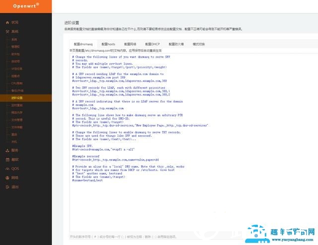 LEDE软路由 iPTV 实现任意端口看电视的方法