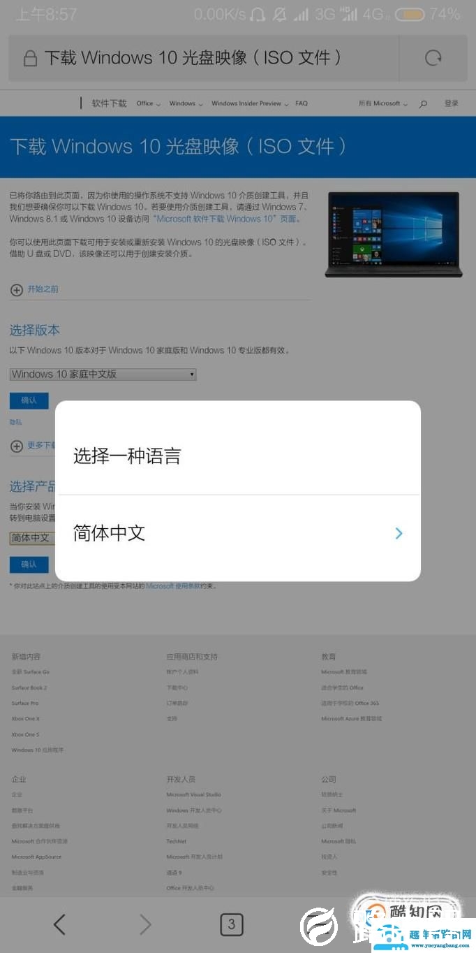 最新 win 10 原版官方系统下载