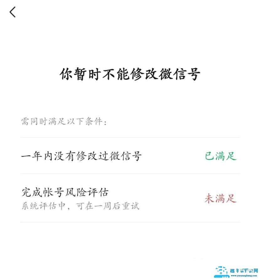 微信号改第二次最简单的方法