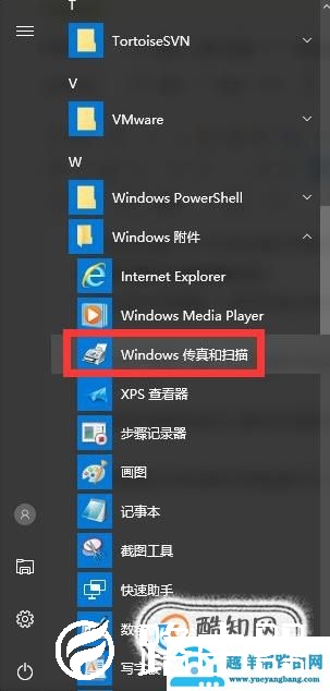 如何扫描文件到电脑