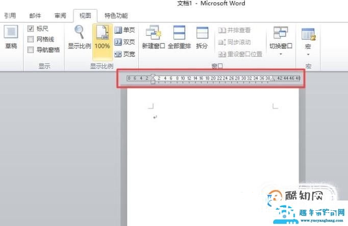 word标尺怎么调出来