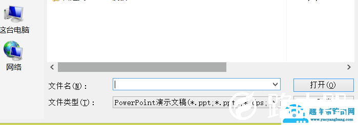 QQ群课堂怎么演示PPT