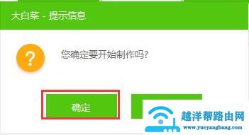 大白菜怎么制作iso启动盘