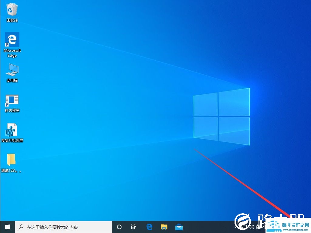 Win10系统怎么启用夜间模式