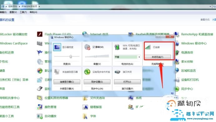 笔记本电脑搜索不到无线网络 Wifi的解决方法