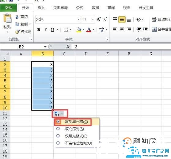 excel表格下拉数据，数字变成重复的方法
