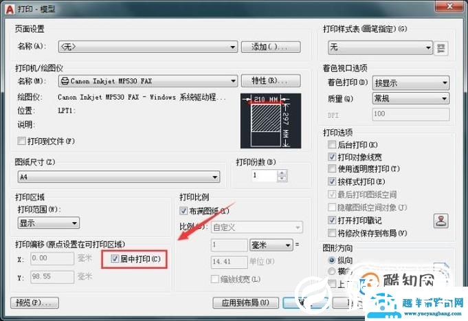 cad里怎么打印设置