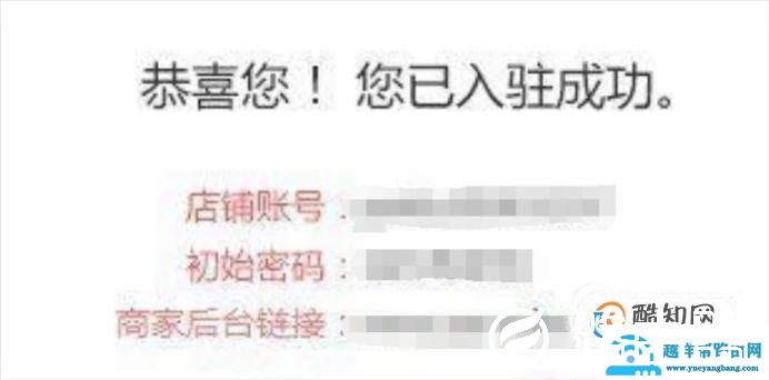 商家怎么加入拼多多