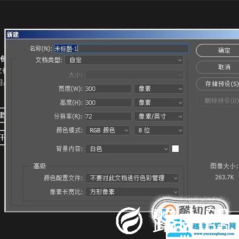 PS中如何制作背景透明的PNG格式的图片