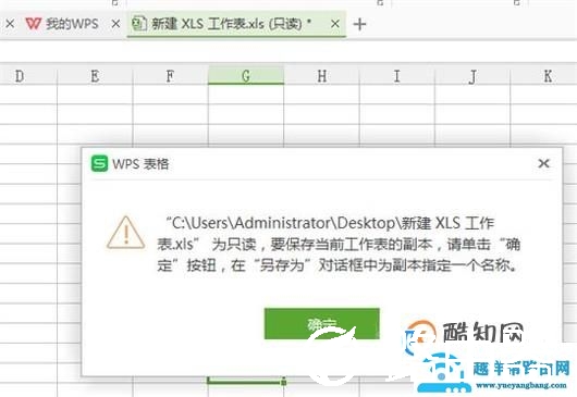 excel文件只能查看不能修改？