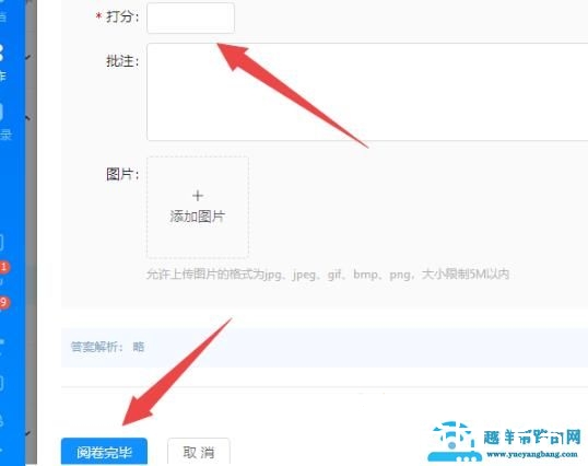 钉钉云课堂阅卷功能使用方法