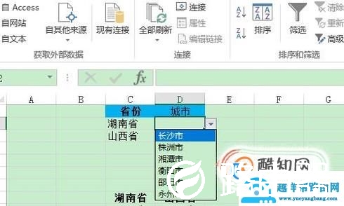 Excel如何制作二级联动下拉菜单？