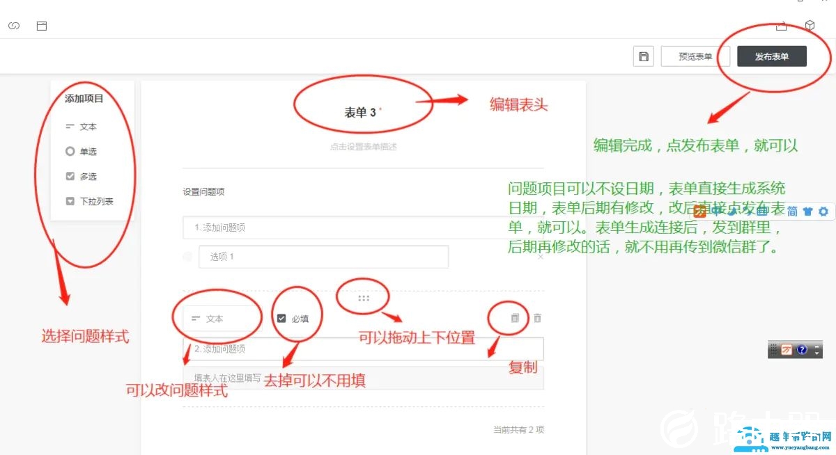 石墨文档使用教程汇总