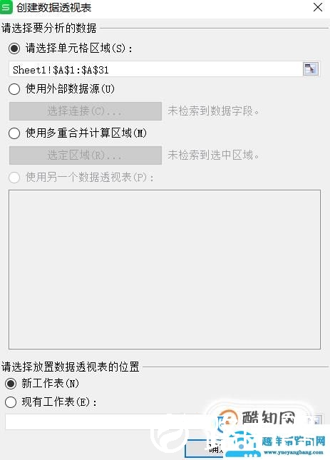 excel如何快速统计一列中相同数值出现的个数