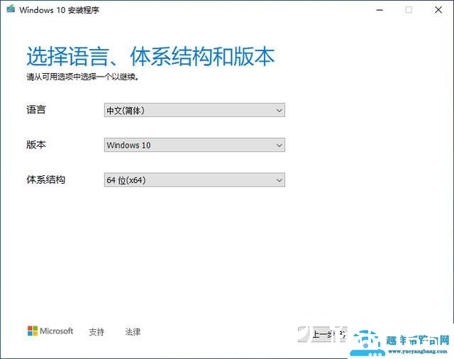 uefi安装win10系统详细过程（如何用u盘安装win10uefi启动）(4)