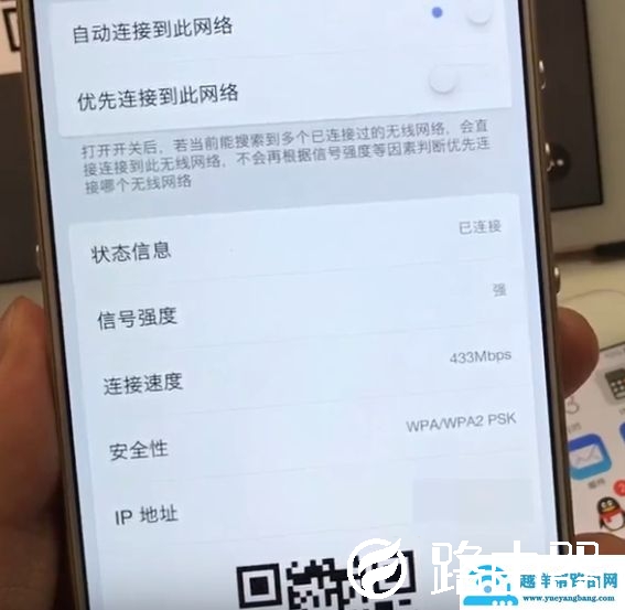 扫一扫WIFI