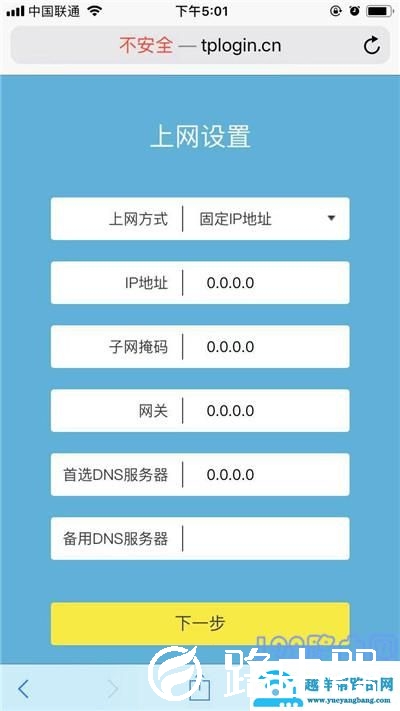iPhone手机怎么设置路由器？