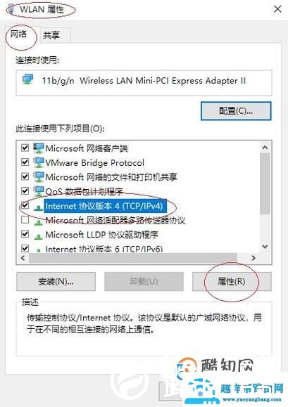 电脑怎么使用无线网卡
