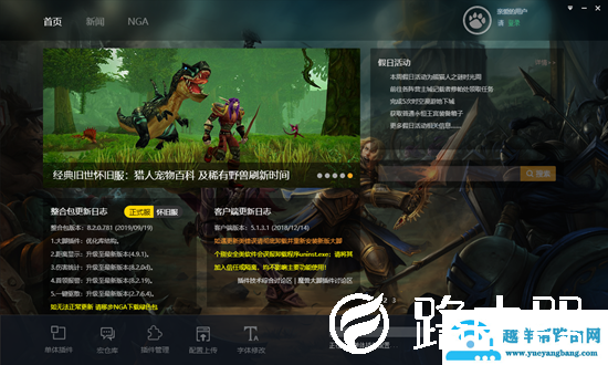 魔兽大脚插件怎么安装