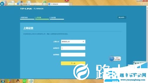TP LINK路由器重启后可以连接但无法上网怎么办?【图解】