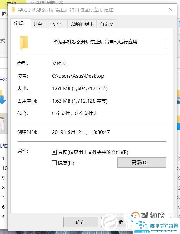 如何给文件夹设置一个密码?