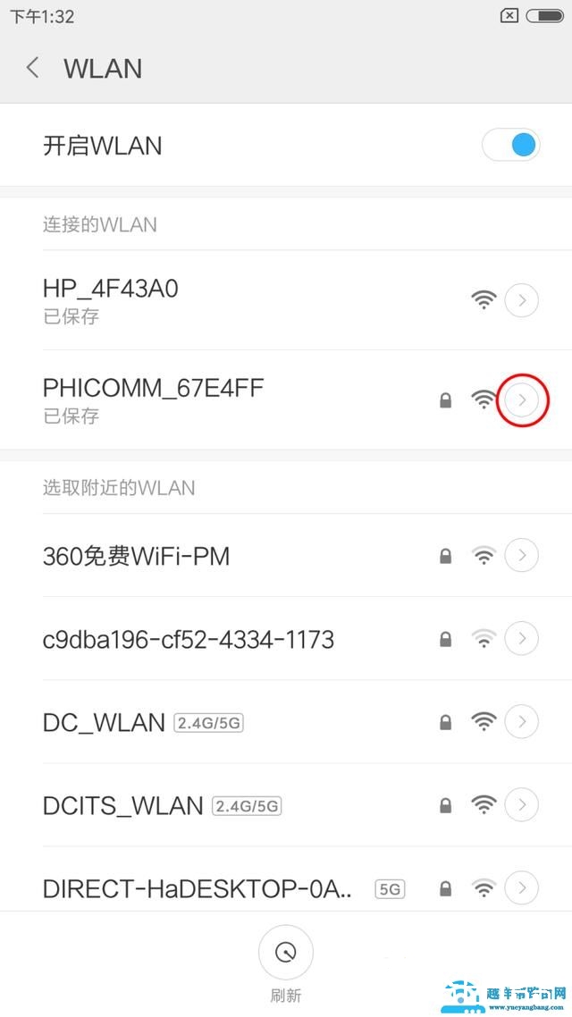 手机连不上WIFI？几个步骤轻松上网