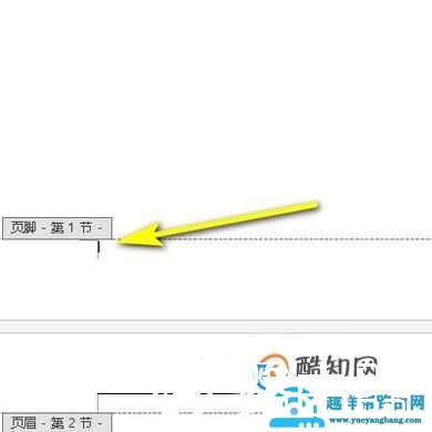 Word从第二页开始插入页码“第一页”