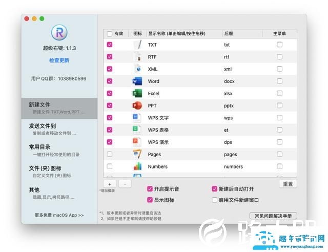 苹果电脑怎么点击右键功能（苹果笔记本鼠标右键功能怎么实现）(1)