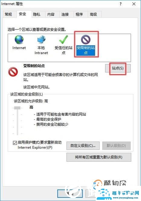 浏览器设置禁止打开不良网站的方法